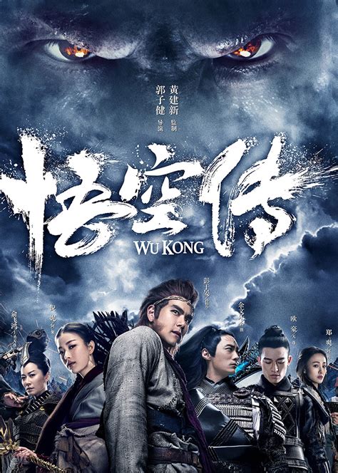 wukongkuaichuan|Wukong 悟空传 .